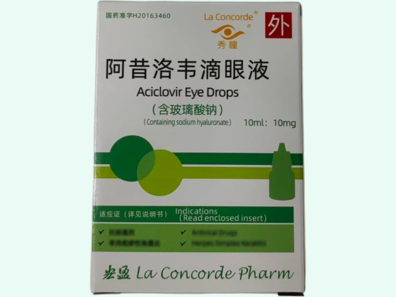阿昔洛韦滴眼液(La Concorde/秀瞳/宏盈) - 图片 1/3