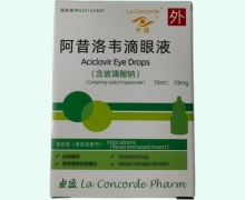 秀瞳阿昔洛韦滴眼液价格对比 10ml 宏盈