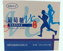 悟极养元葡萄糖Vc饮品价格对比 5瓶