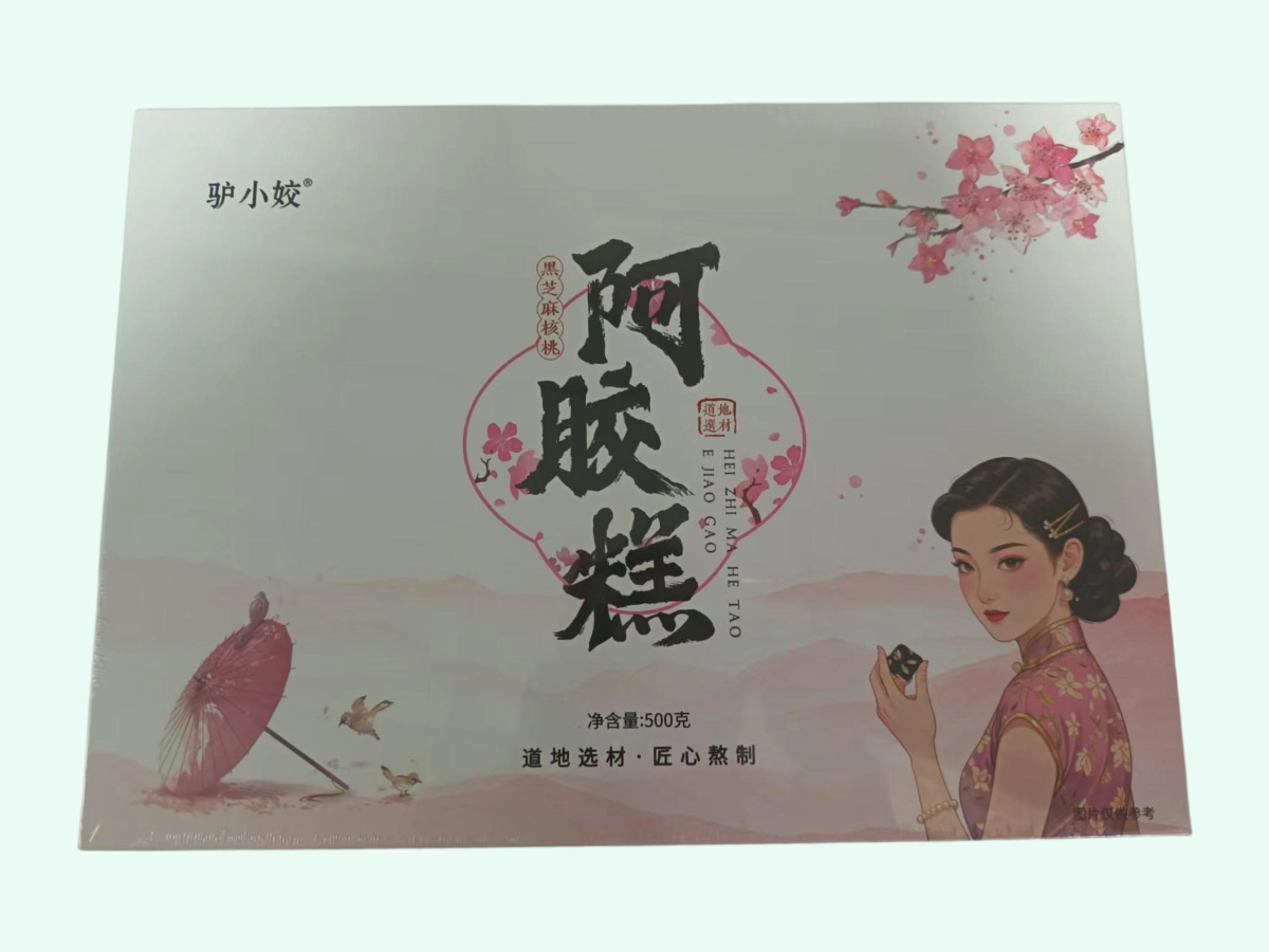 黑芝麻核桃阿胶糕(驴小姣) - 图片 1/2
