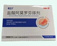 康利宁盐酸阿莫罗芬搽剂价格对比 2.5ml