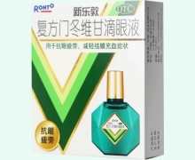 新乐敦价格对比 复方门冬维甘滴眼液