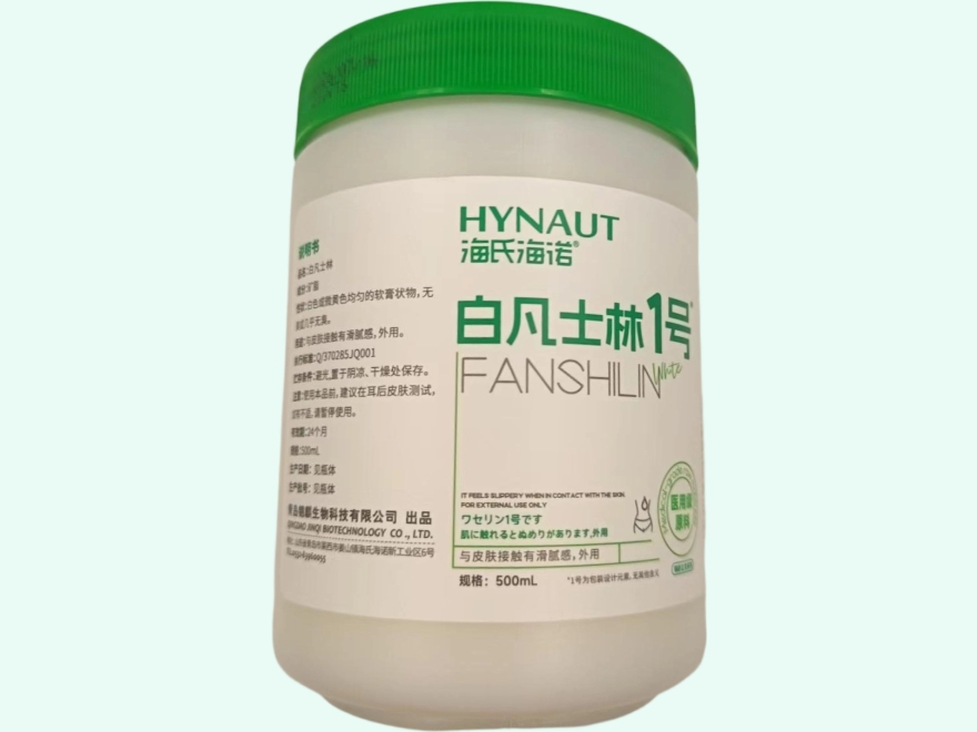 白凡士林(HYNAUT/海氏海诺)