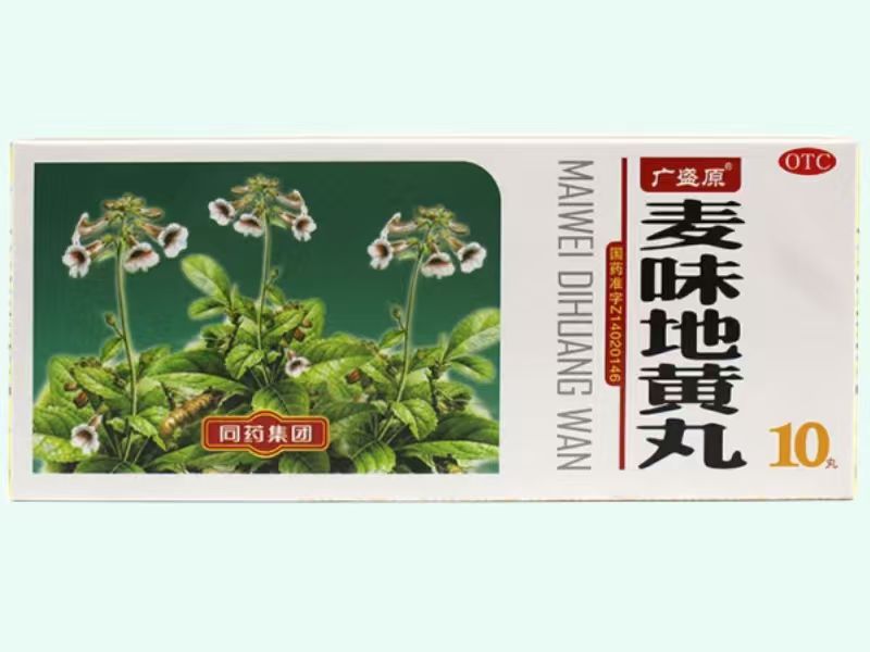 麦味地黄丸(广盛原/同药集团)