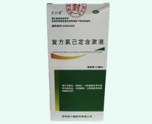 立口定复方氯己定含漱液价格对比 150ml 力盛