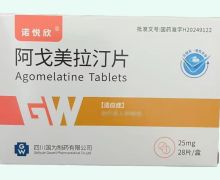阿戈美拉汀片价格对比 28片 诺悦欣
