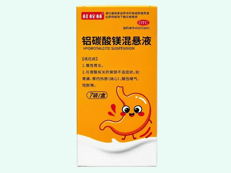 铝碳酸镁混悬液(桂梓林)