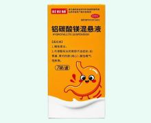 桂梓林铝碳酸镁混悬液价格对比 7袋