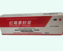 好皮夫红霉素软膏价格对比 10g