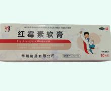 狼和红霉素软膏价格对比 10g