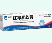 鲸维康红霉素软膏价格对比 10g