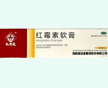 马应龙红霉素软膏价格对比 20g