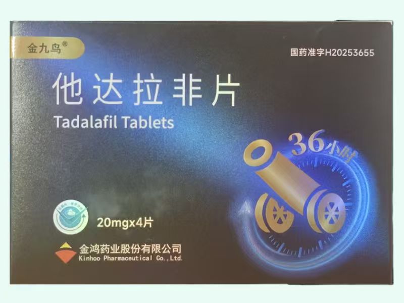他达拉非片(金九鸟)