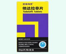 欧维海思他达拉非片价格对比 3片