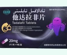 苗怡仕他达拉非片价格对比 4片