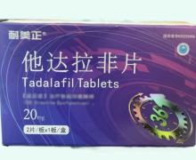 耐美正他达拉非片价格对比 2片