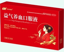 至名制药益气养血口服液价格对比 5支