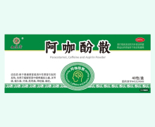 九芝堂阿咖酚散价格对比 40包