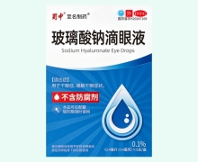 蜀中玻璃酸钠滴眼液价格对比 5支