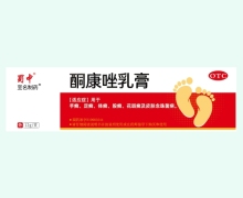蜀中酮康唑乳膏价格对比 12g