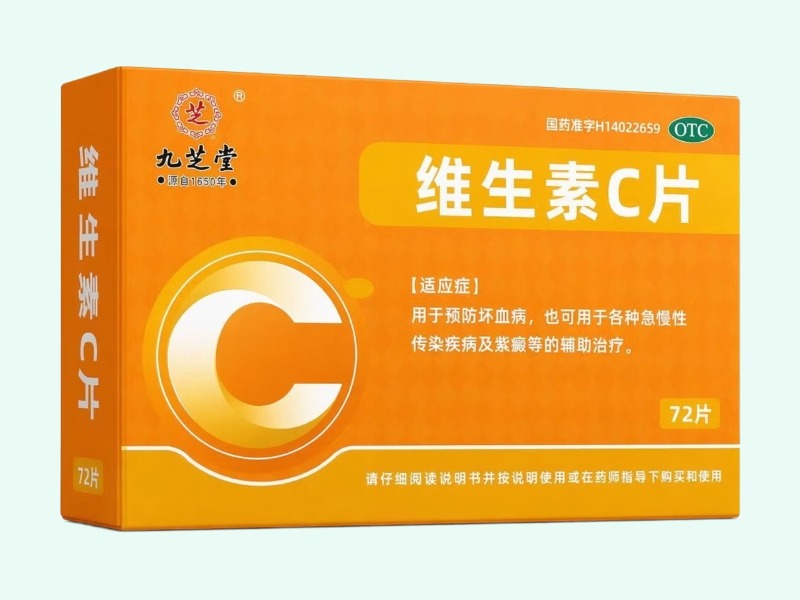 维生素C片(九芝堂)