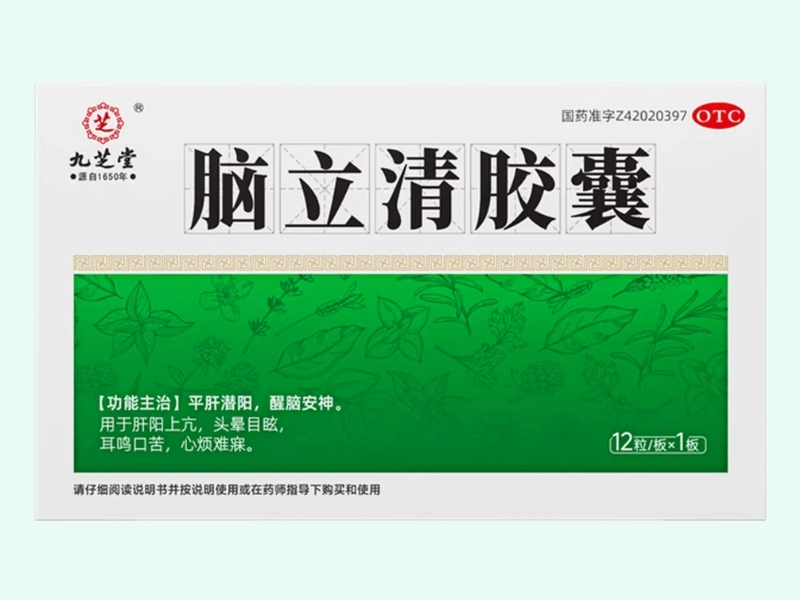 脑立清胶囊(九芝堂)