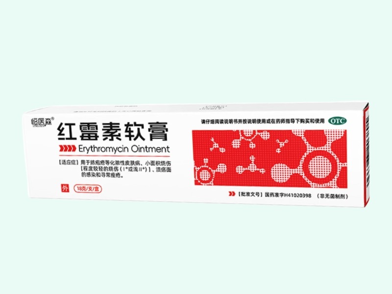 红霉素软膏(恒医森)