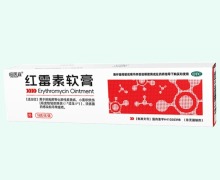 恒医森红霉素软膏价格对比 18g
