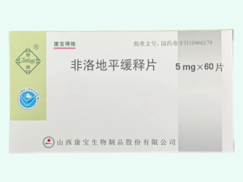 非洛地平缓释片(晋康/康宝得维)