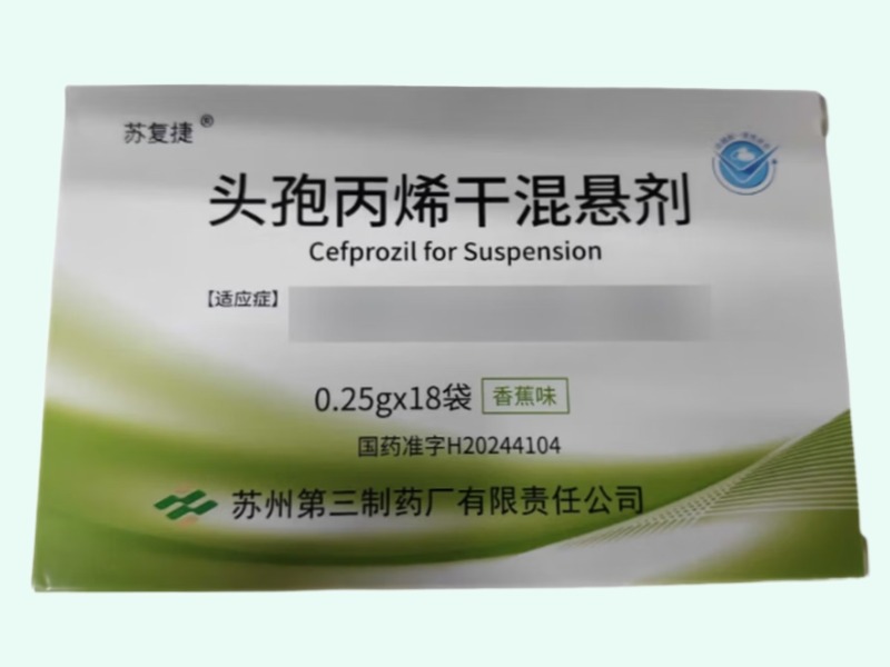 头孢丙烯干混悬剂(苏复捷)