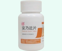 安乃近片价格对比 100片 山东新华制药