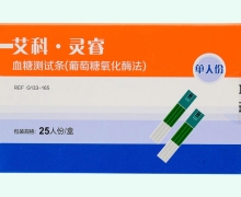 艾科灵睿血糖测试条价格对比 25片