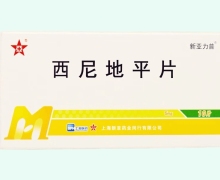 西尼地平片(新亚力普)价格对比 10片 新亚药业