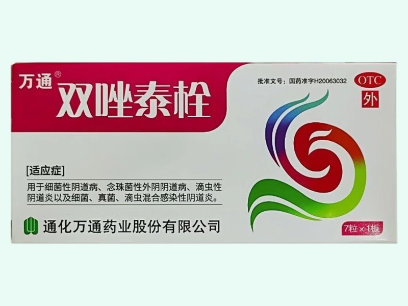 双唑泰栓(万通)