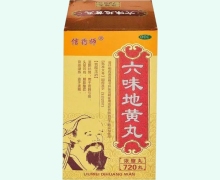 信药师六味地黄丸价格对比 720丸