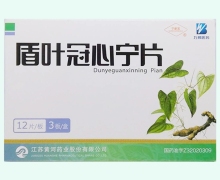 盾叶冠心宁片价格对比 36片