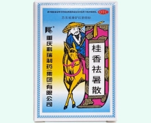 桂香祛暑散价格对比 科瑞