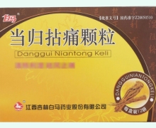 当归拈痛颗粒价格对比 12袋