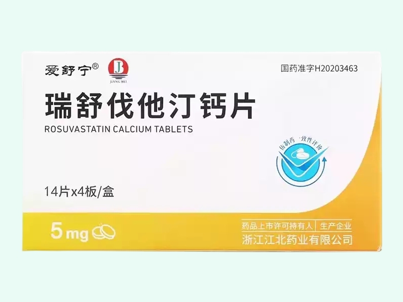 瑞舒伐他汀钙片(爱舒宁)