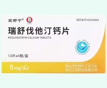 瑞舒伐他汀钙片价格对比 江北药业 5mg*56片