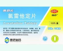 氯雷他定片(逸舒长)价格对比 12片