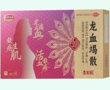皇家经典龙血竭散价格对比 12袋 湖南方盛制药