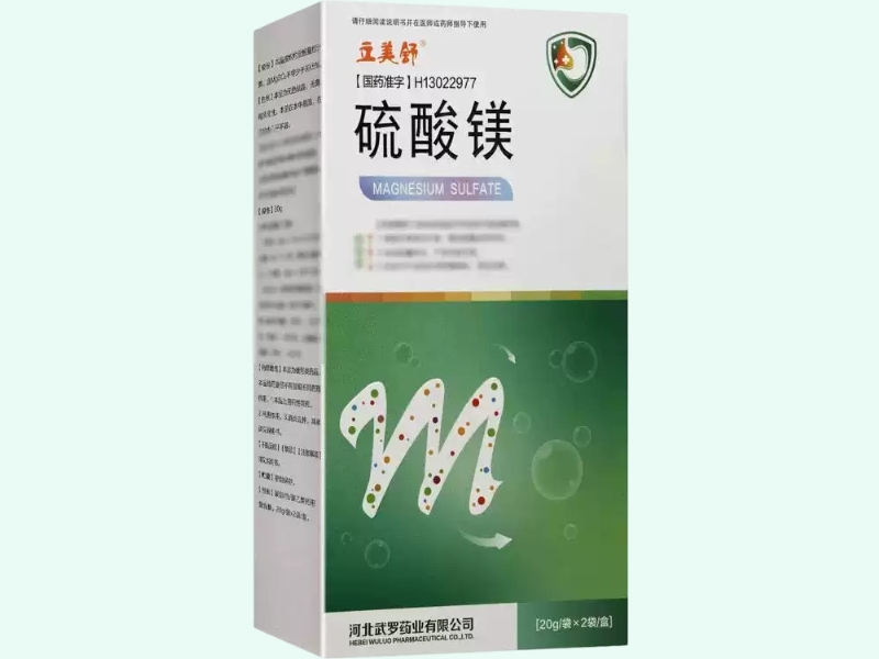 硫酸镁(立美舒) - 图片 1/2