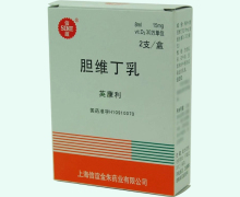 胆维丁乳(英康利/信谊)价格对比 2支