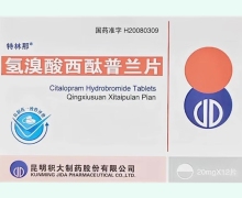 特林那价格对比 氢溴酸西酞普兰片