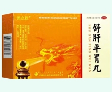 舒肝平胃丸(锦立欣)价格对比 10袋
