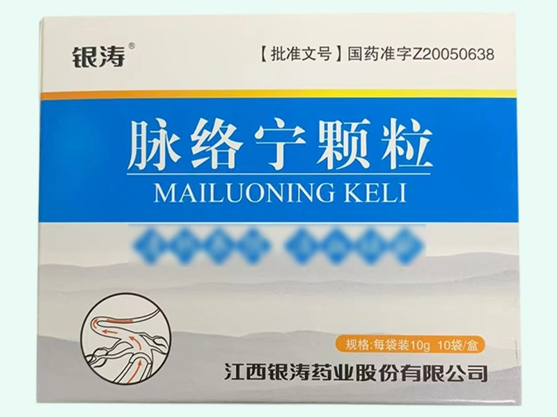 脉络宁颗粒(银涛)