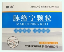 脉络宁颗粒价格对比 10袋