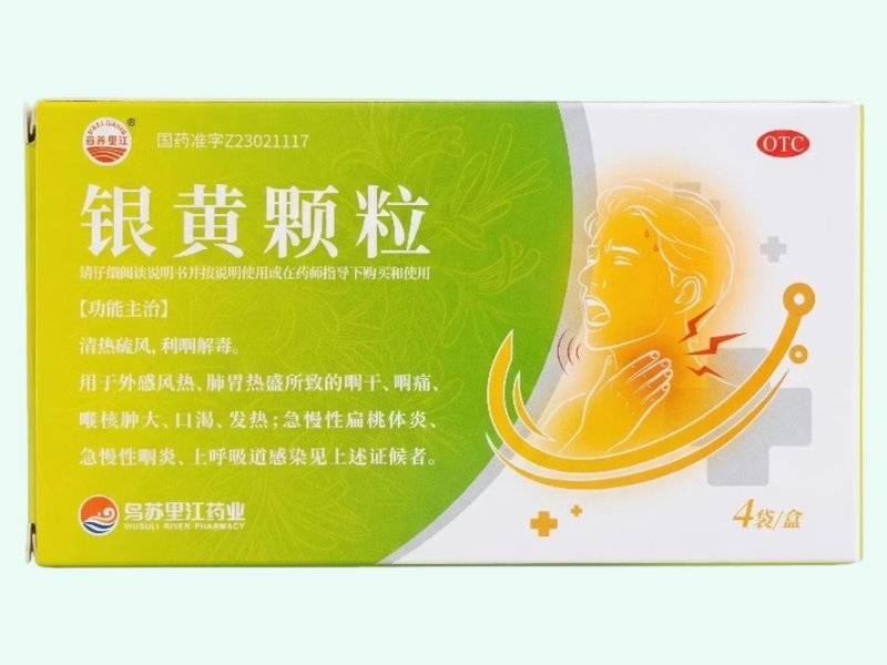 银黄颗粒(乌苏里江/乌苏里江药业)