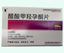 醋酸甲羟孕酮片价格对比 30片(盒装) 斯利安